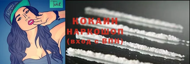 Cocaine 97%  Каменногорск 