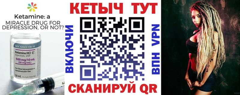 Кетамин VHQ  Каменногорск 